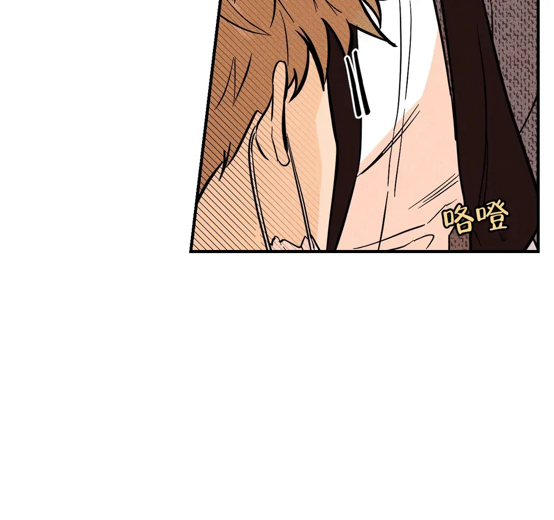 《奏爱》第36话 第3页