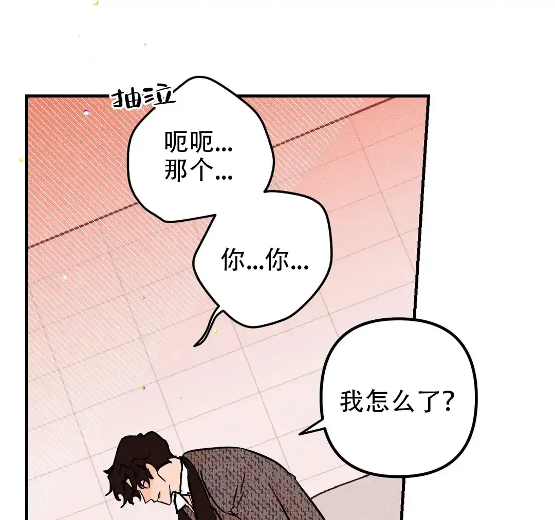 《奏爱》第36话 第38页