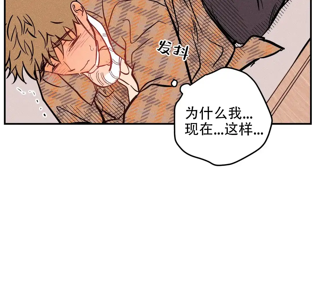 《奏爱》第36话 第24页