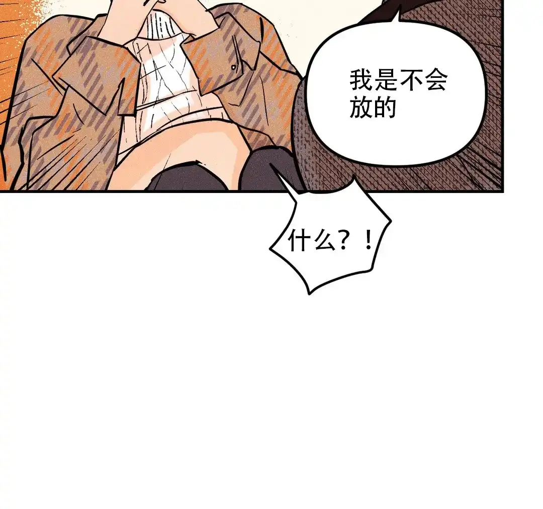 《奏爱》第36话 第5页