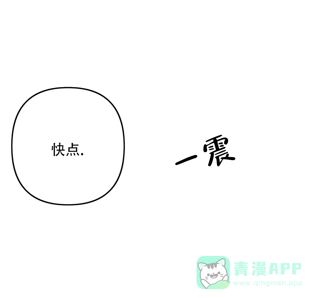 《奏爱》第36话 第21页