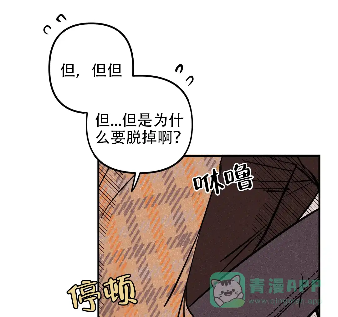 《奏爱》第36话 第6页