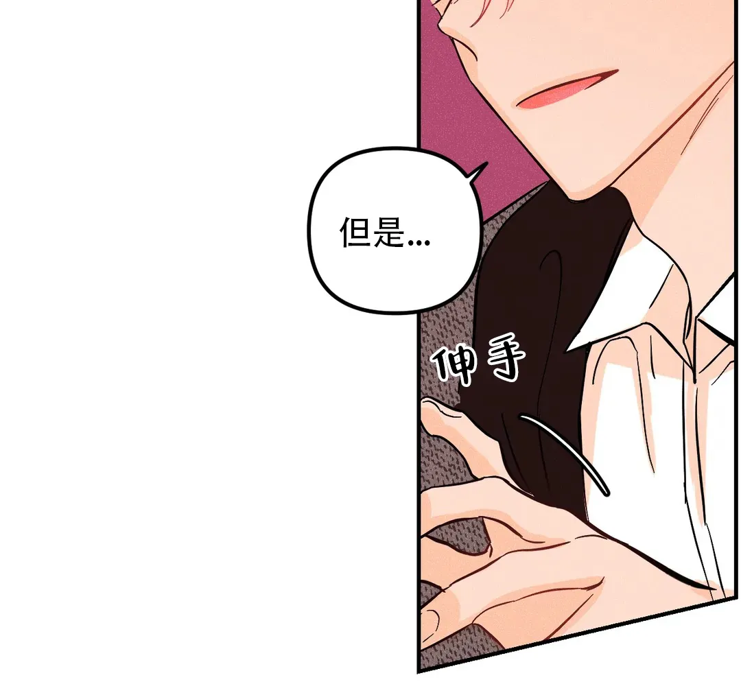 《奏爱》第36话 第12页