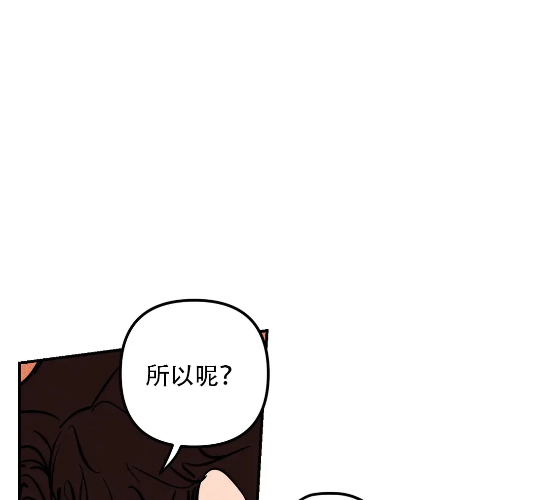 《奏爱》第37话 第20页