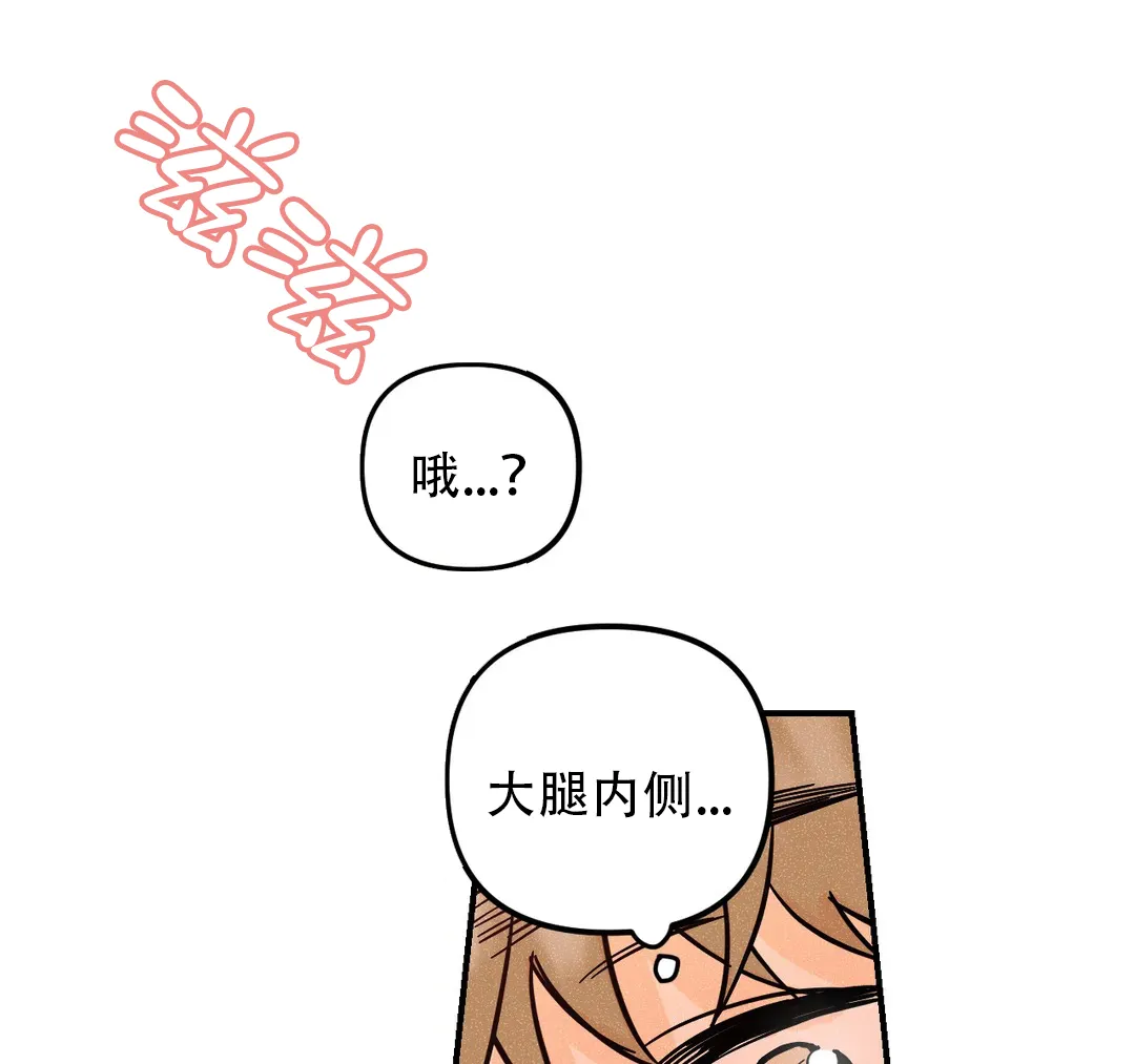《奏爱》第37话 第10页