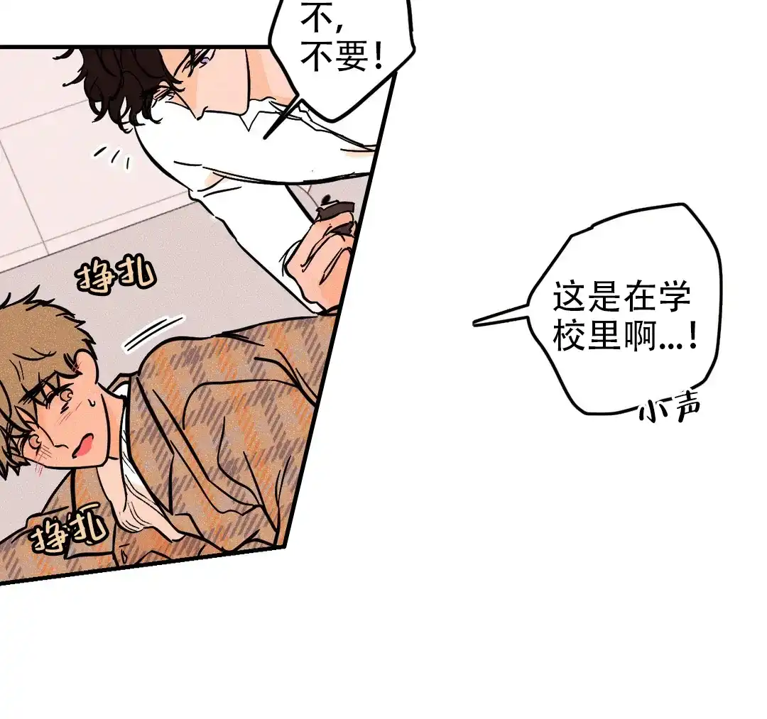 《奏爱》第37话 第19页