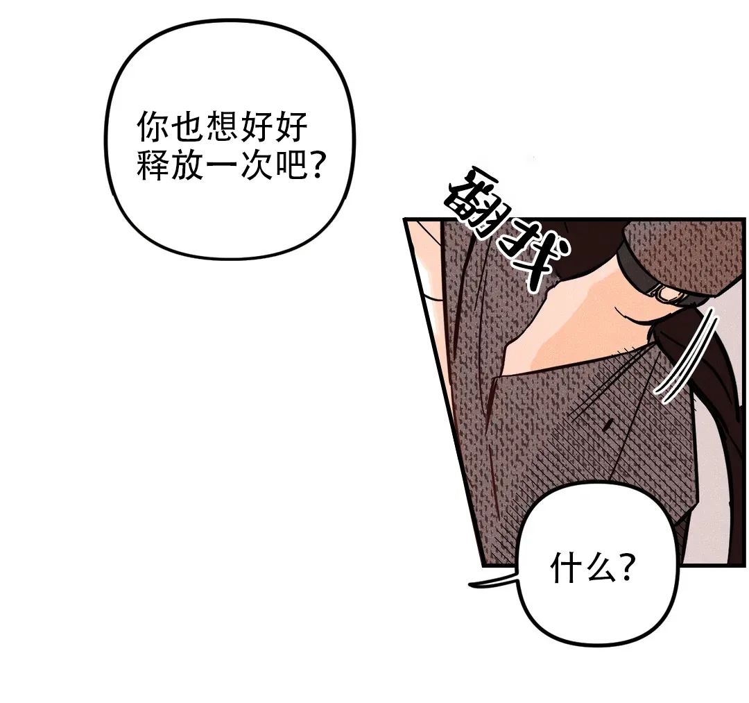 《奏爱》第37话 第12页