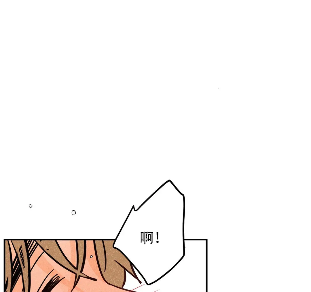 《奏爱》第37话 第39页