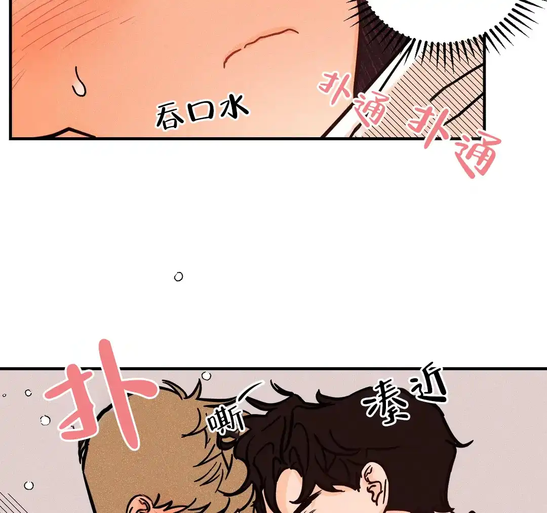 《奏爱》第37话 第34页