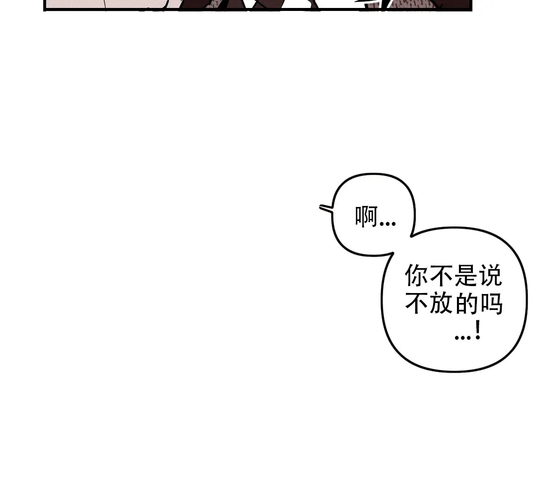 《奏爱》第37话 第14页