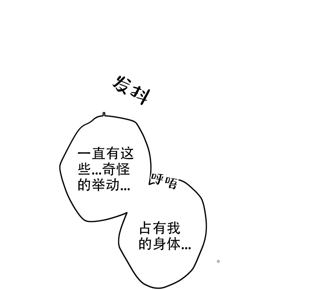 《奏爱》第37话 第5页