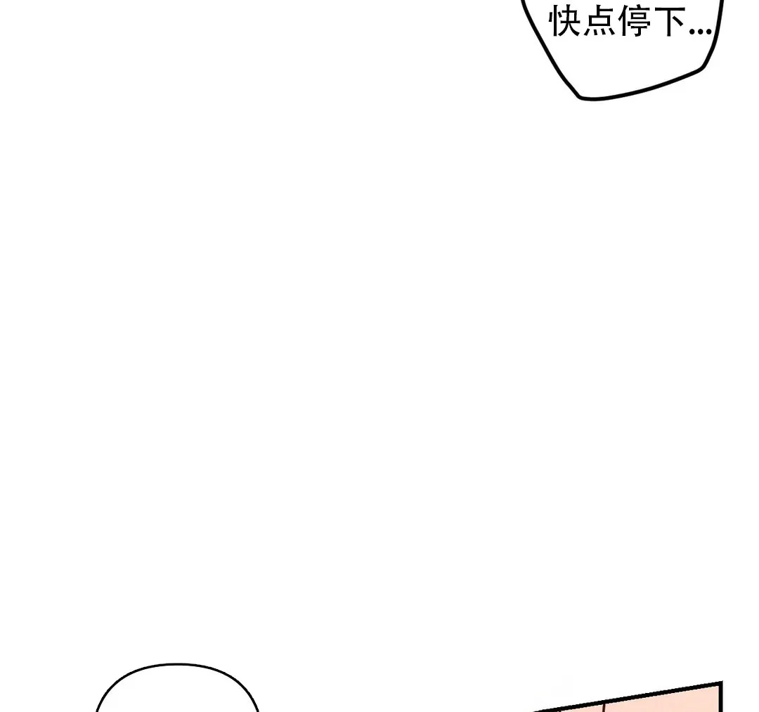 《奏爱》第37话 第22页