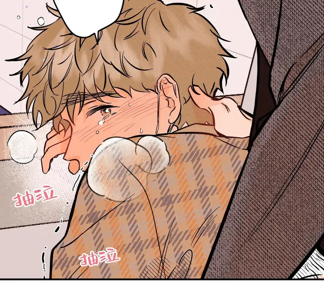 《奏爱》第37话 第4页