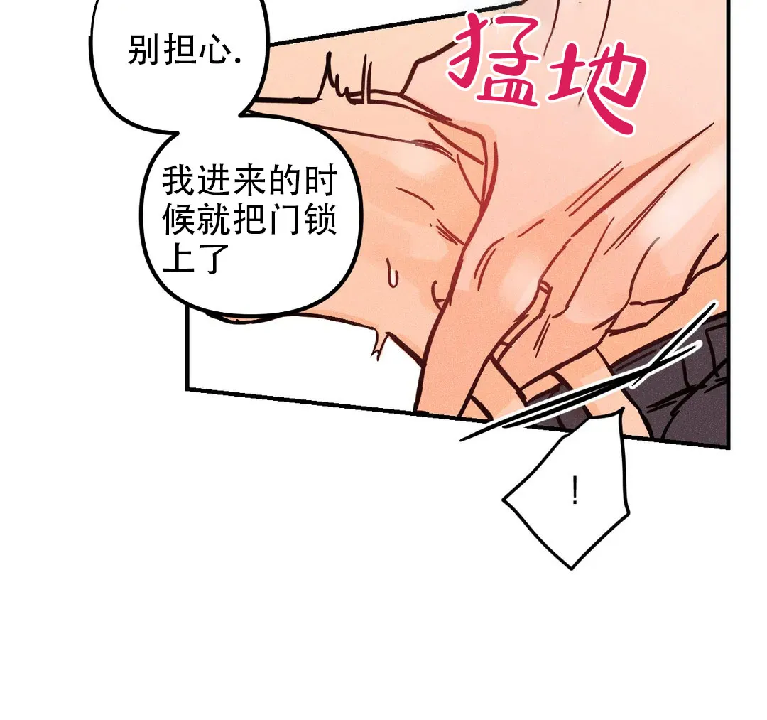 《奏爱》第37话 第23页