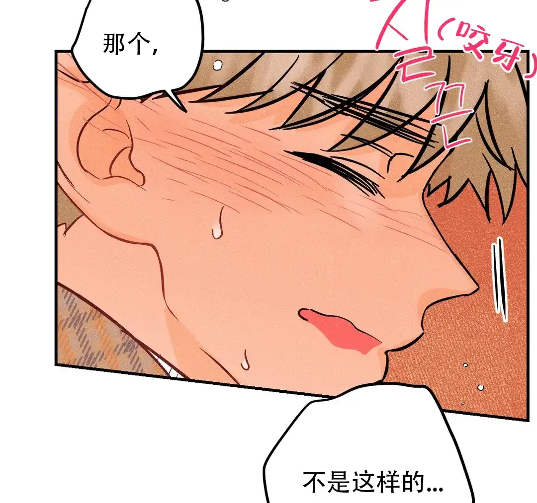 《奏爱》第37话 第37页