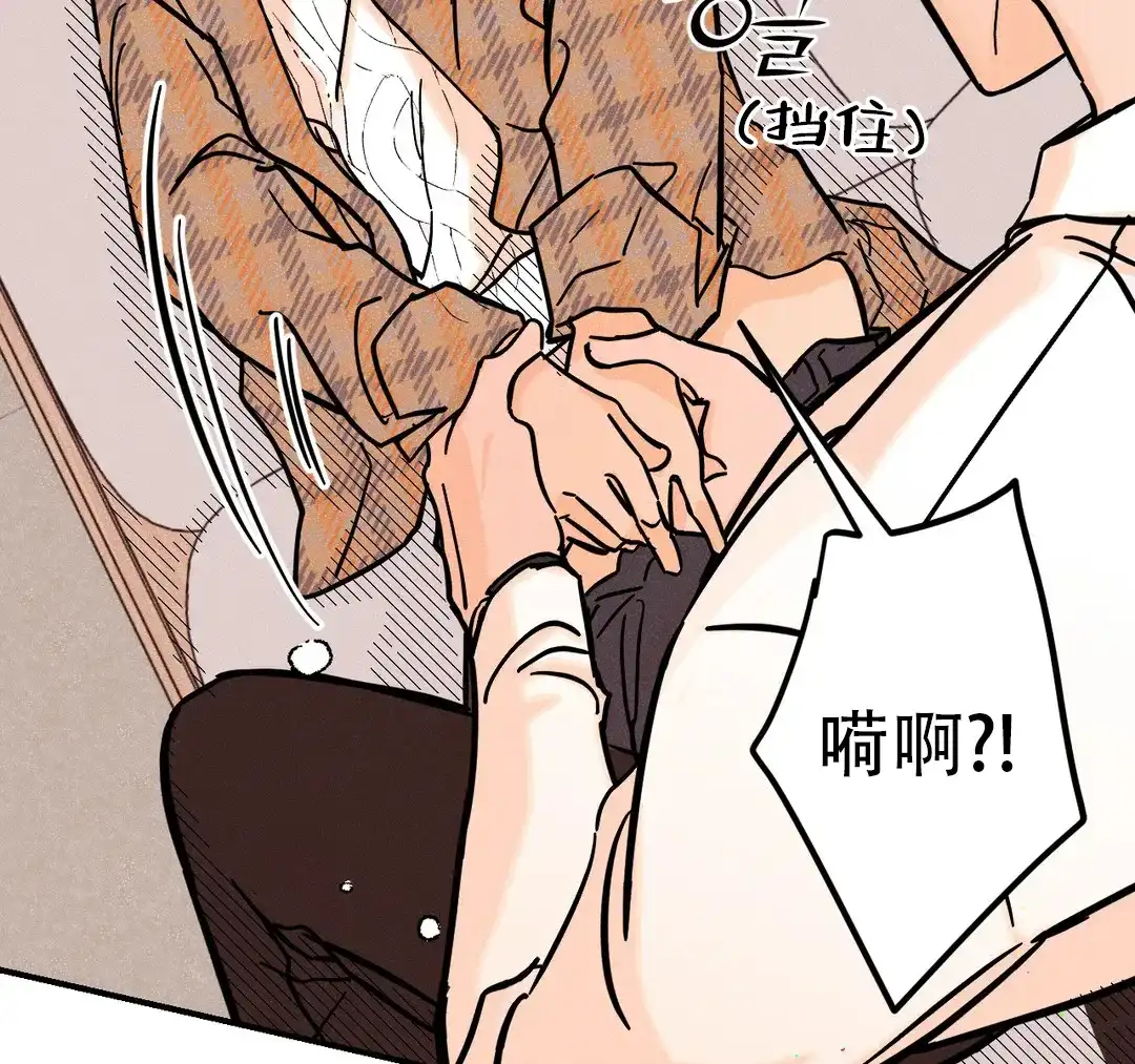 《奏爱》第37话 第25页