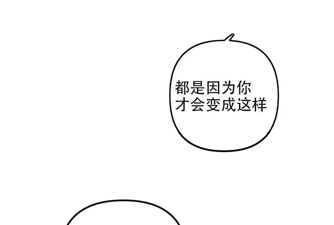 《奏爱》第37话 第30页