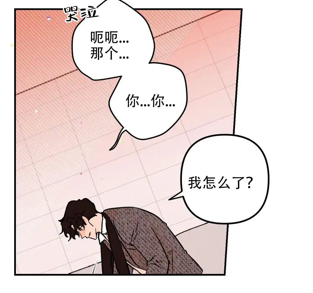 《奏爱》第37话 第2页