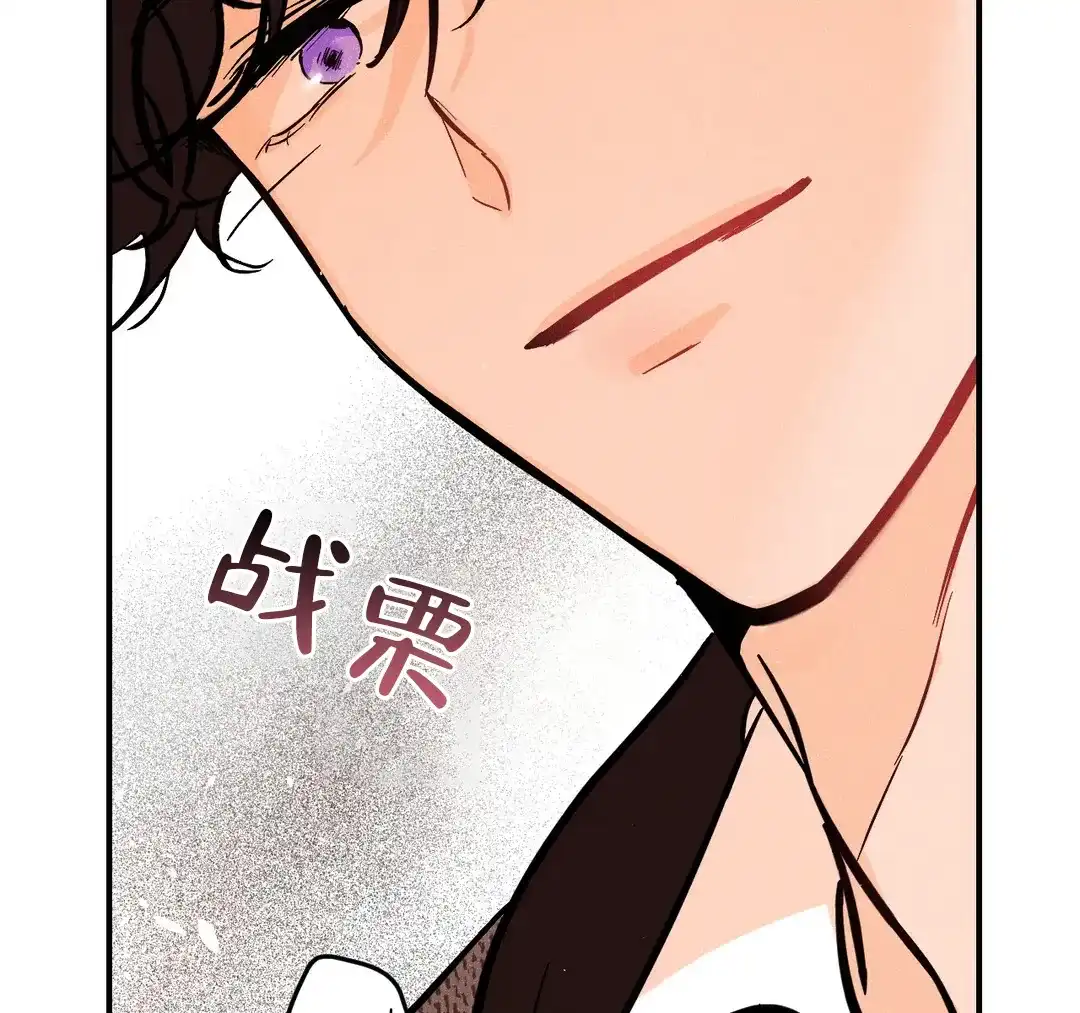 《奏爱》第37话 第7页