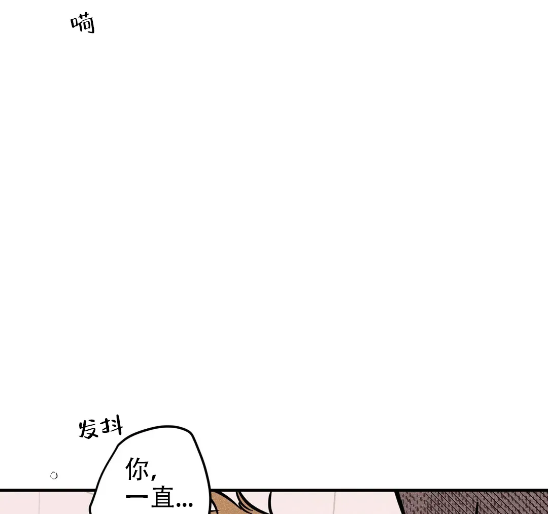 《奏爱》第37话 第3页