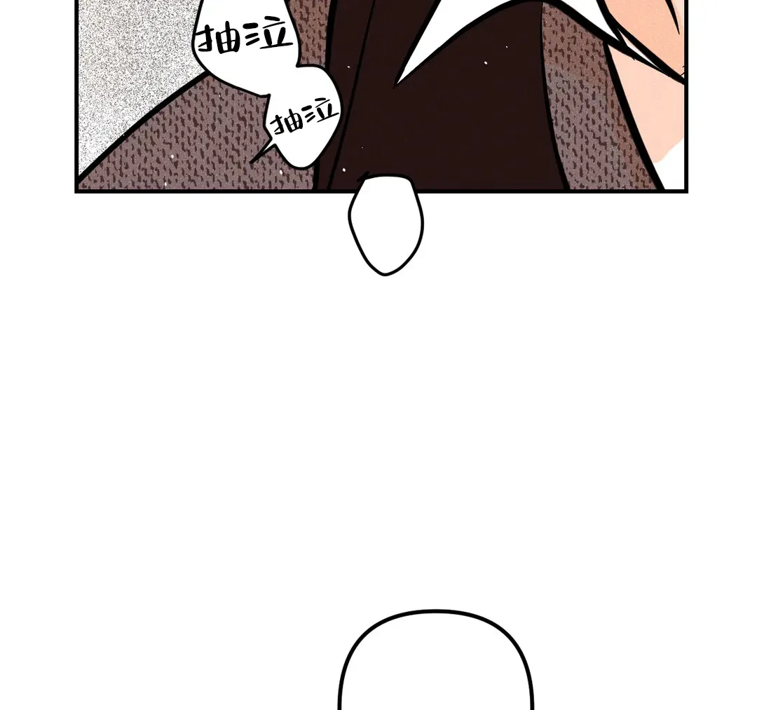 《奏爱》第37话 第8页