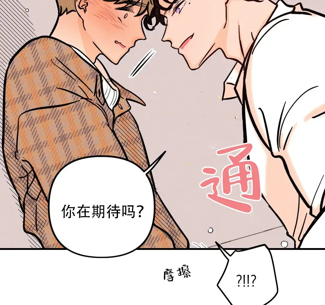 《奏爱》第37话 第35页
