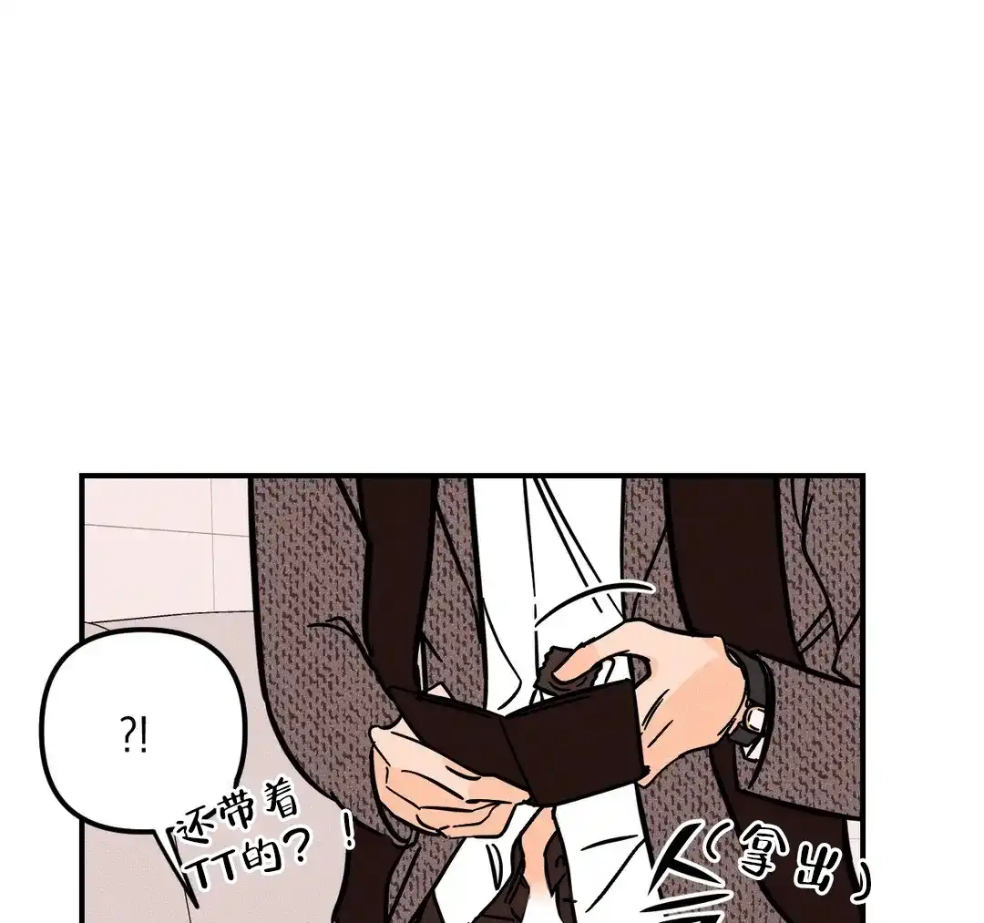 《奏爱》第37话 第13页