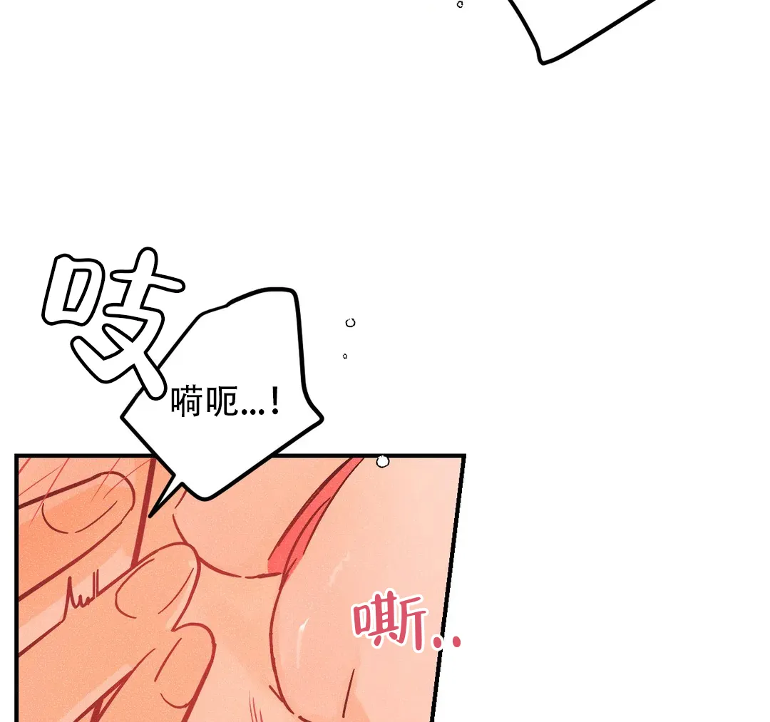 《奏爱》第38话 第13页
