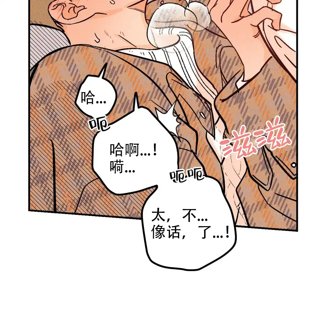 《奏爱》第38话 第27页