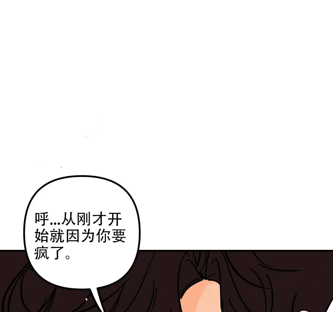 《奏爱》第38话 第40页