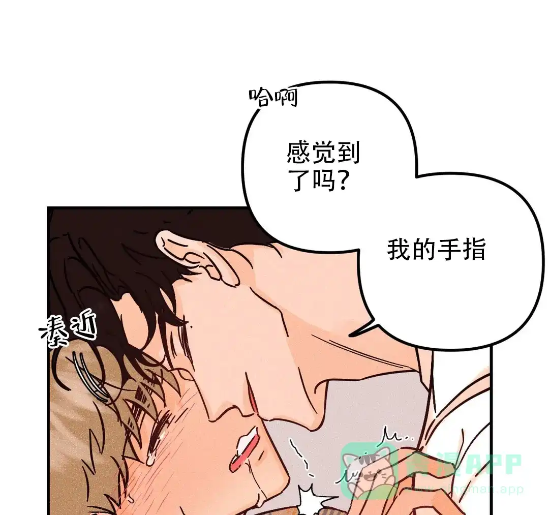 《奏爱》第38话 第26页