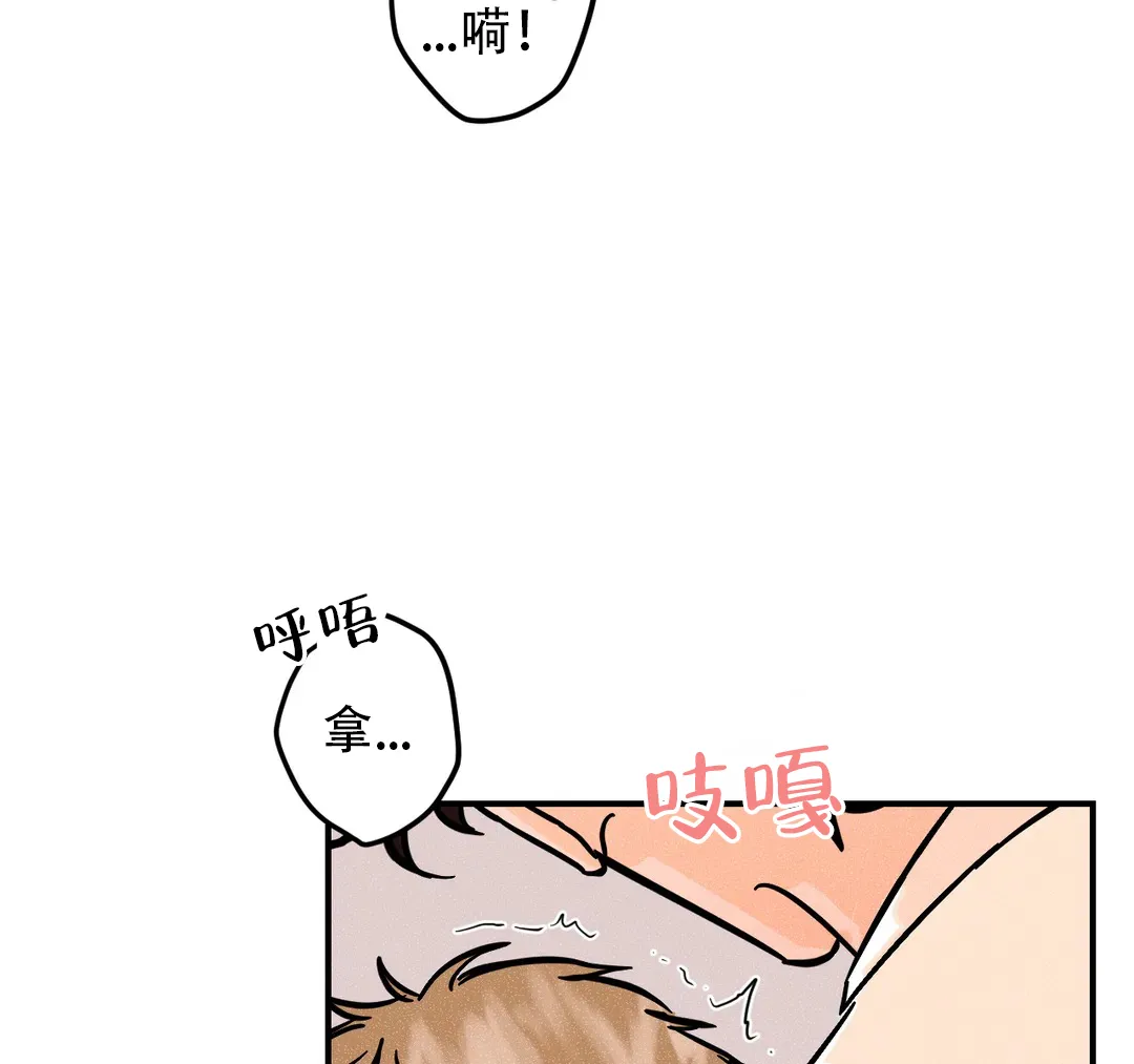 《奏爱》第38话 第2页