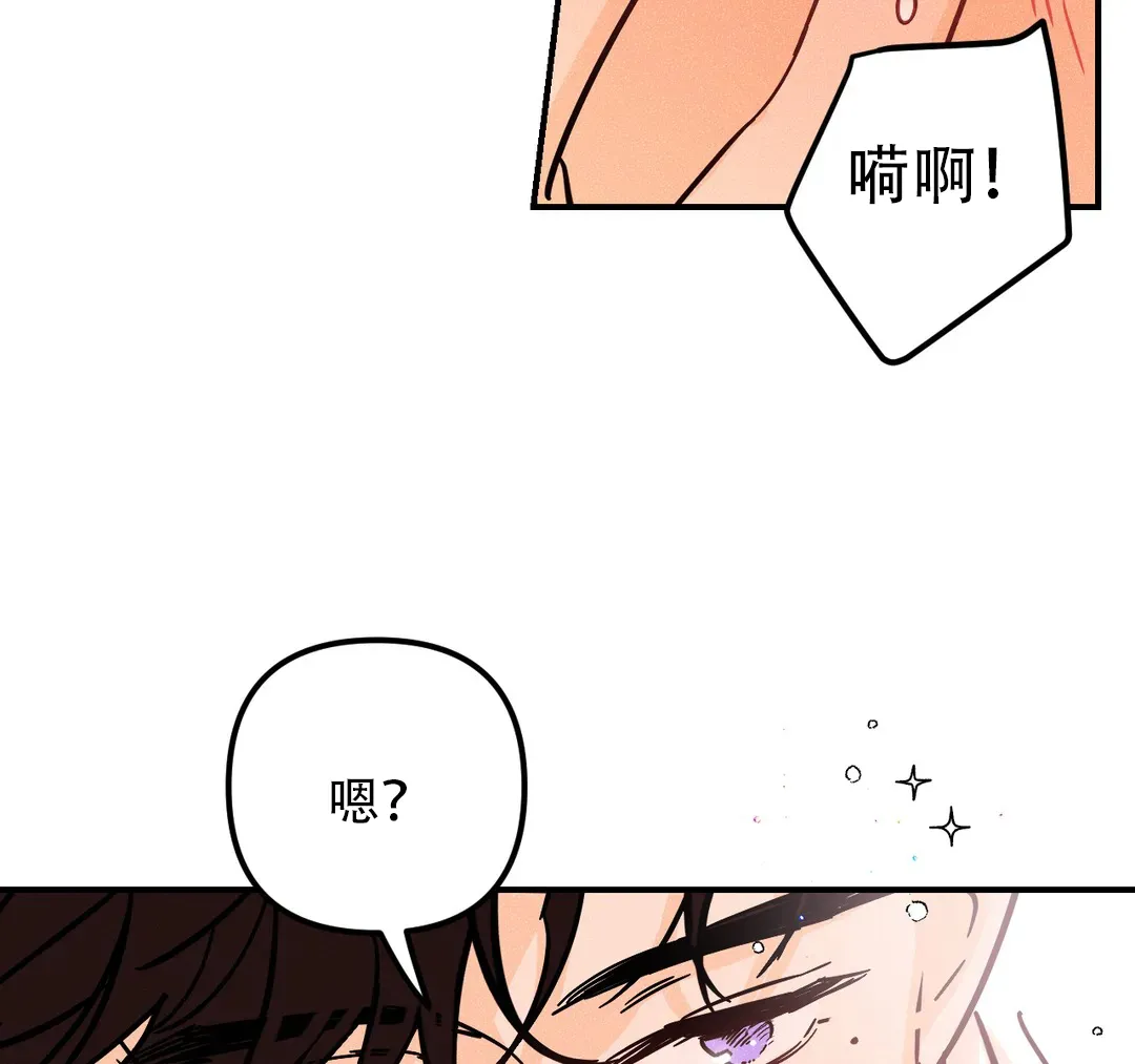 《奏爱》第38话 第15页