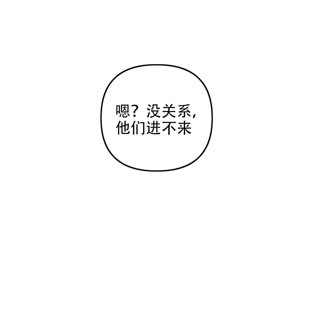 《奏爱》第38话 第20页