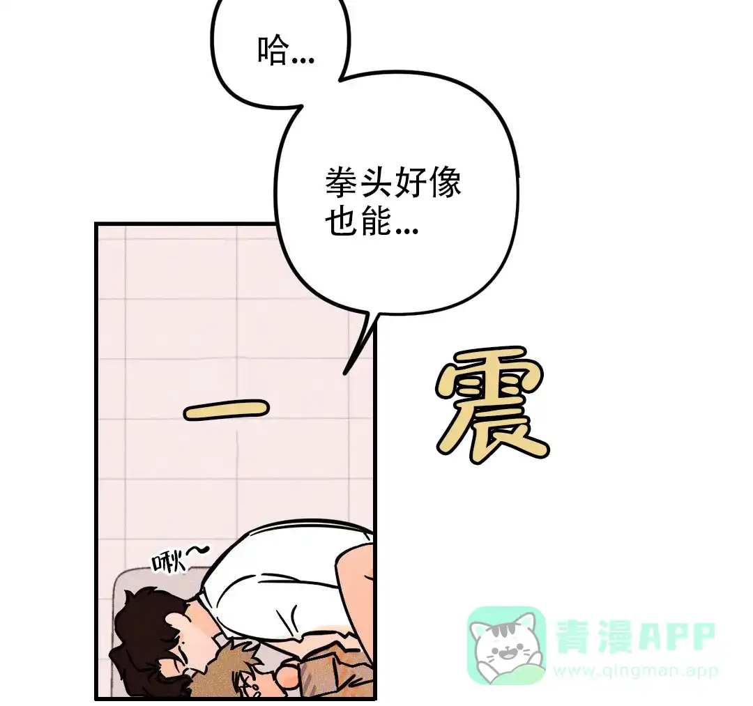 《奏爱》第38话 第31页