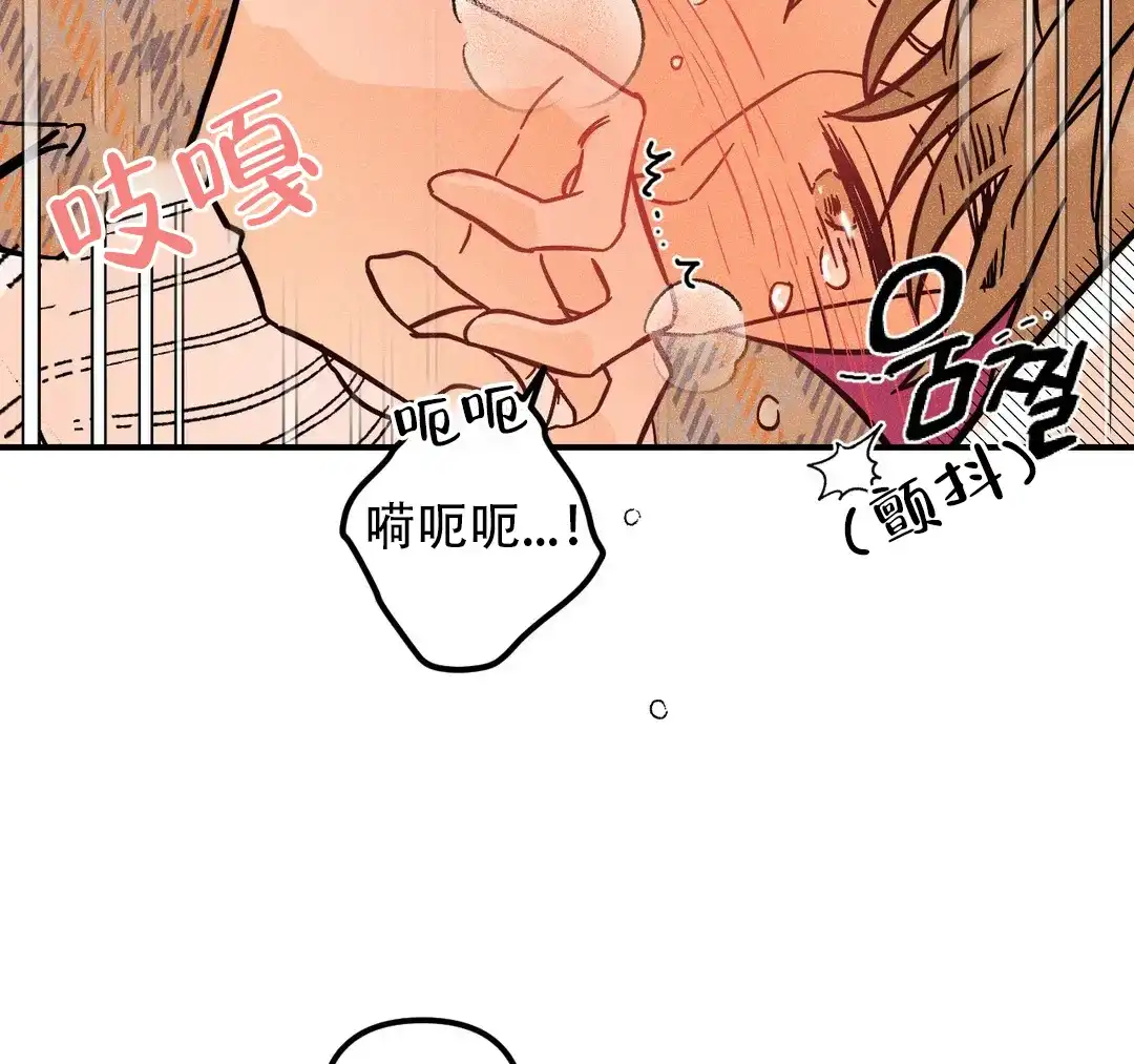 《奏爱》第38话 第30页