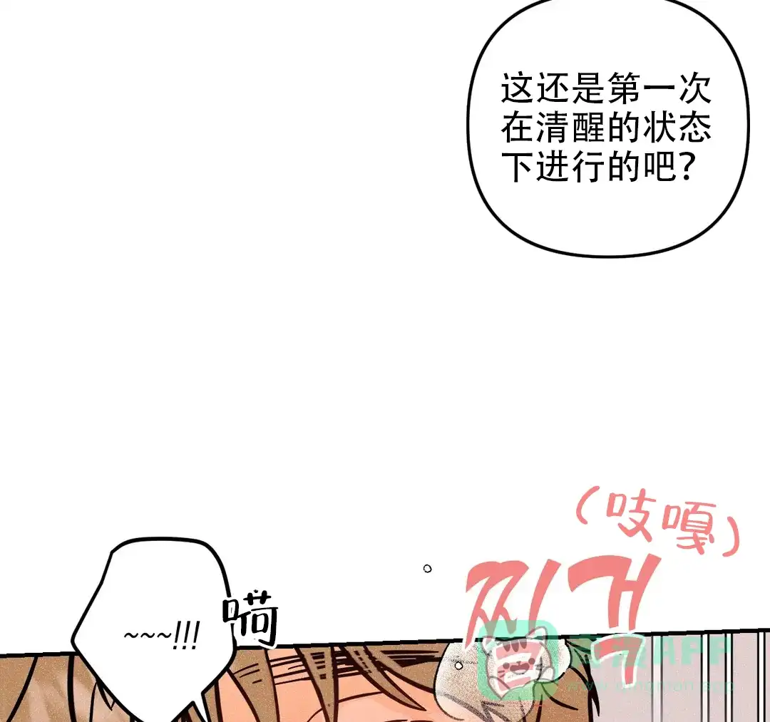 《奏爱》第38话 第6页