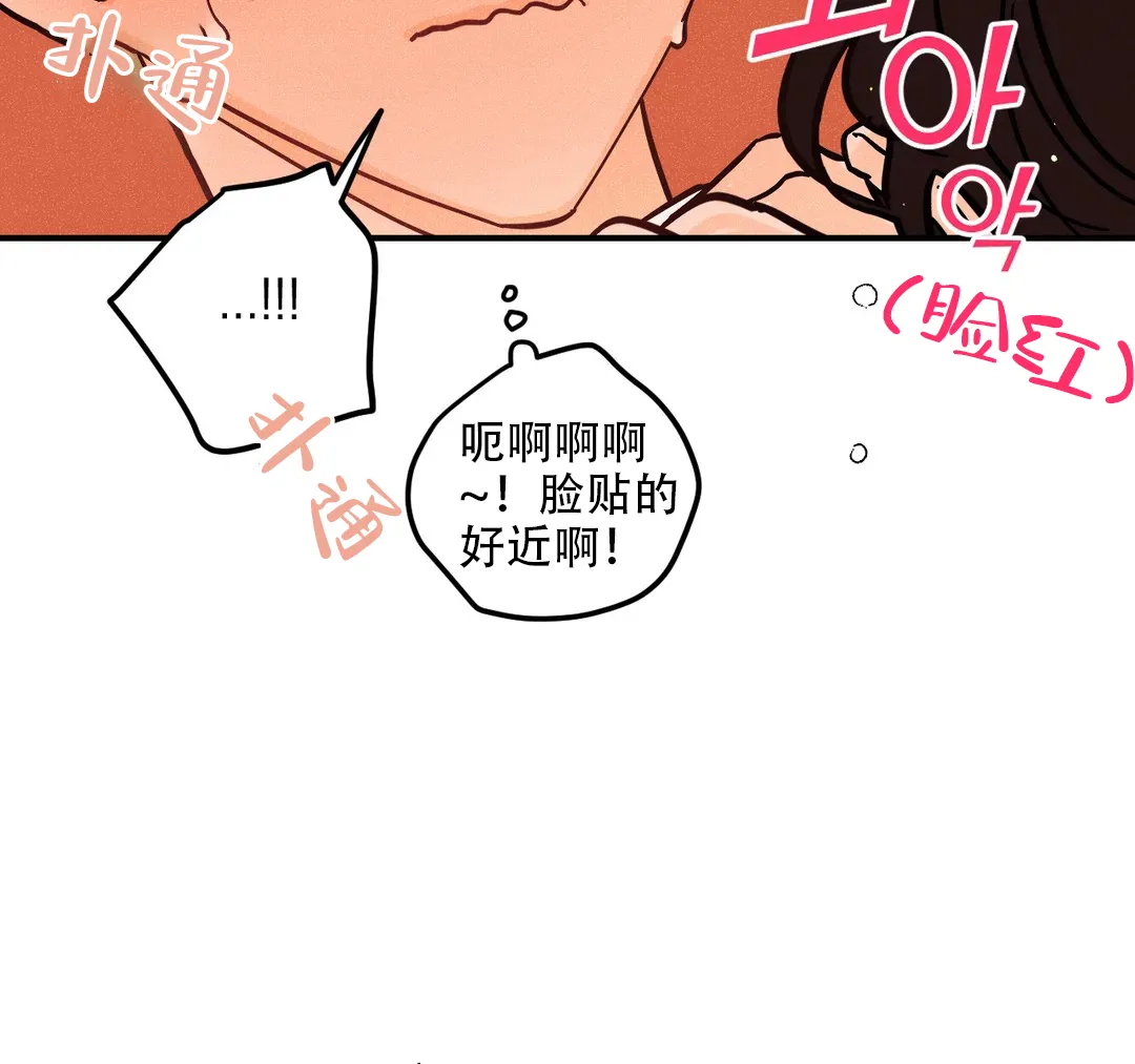 《奏爱》第38话 第17页