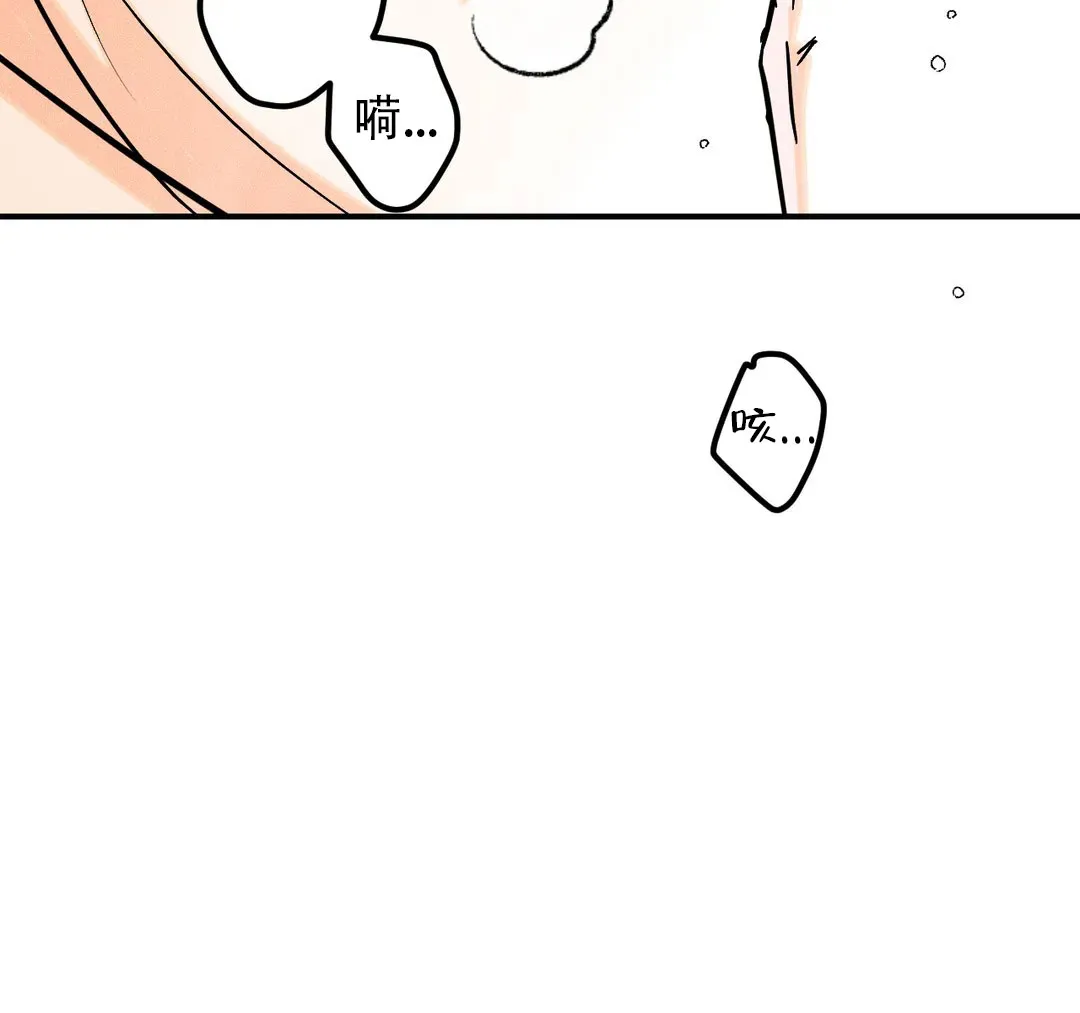 《奏爱》第38话 第42页
