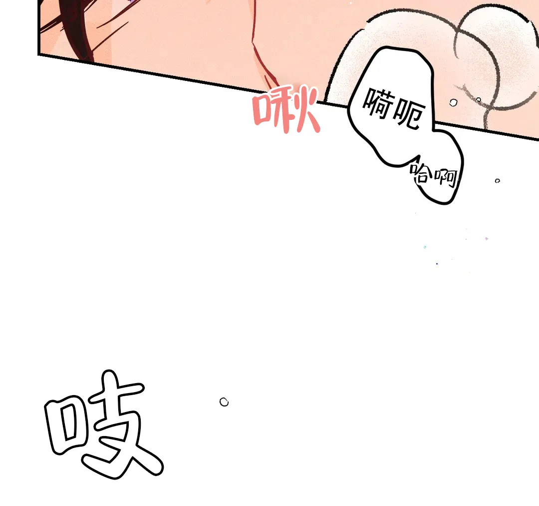 《奏爱》第38话 第24页