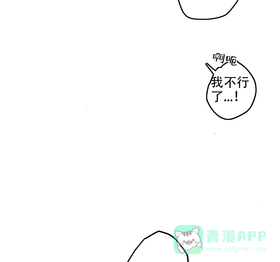 《奏爱》第38话 第11页