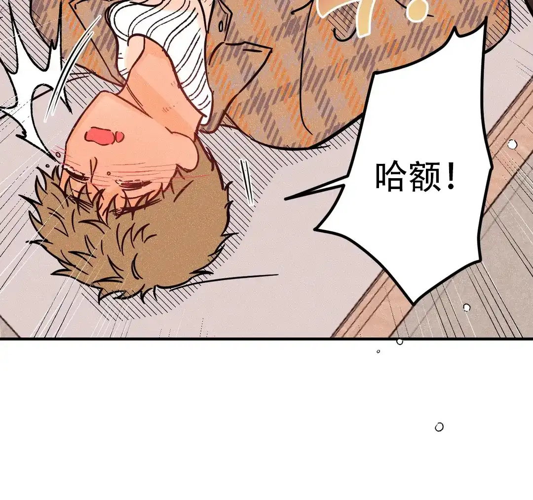 《奏爱》第38话 第39页
