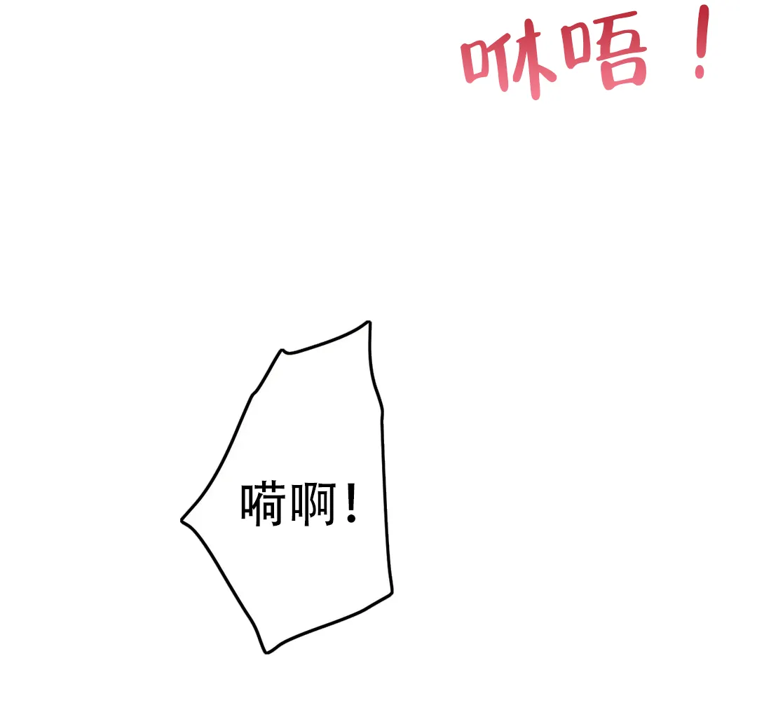 《奏爱》第38话 第25页