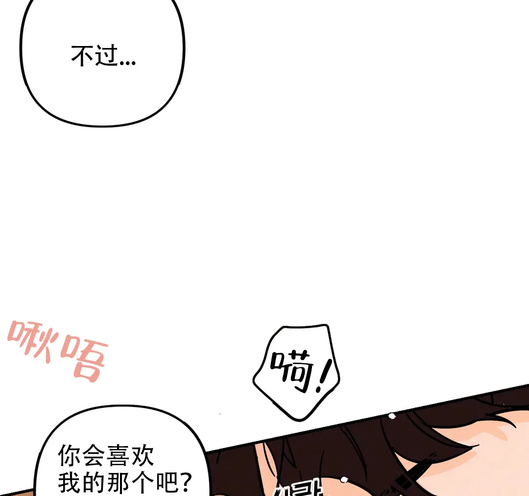 《奏爱》第38话 第35页