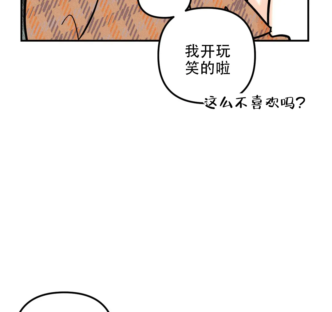 《奏爱》第38话 第34页