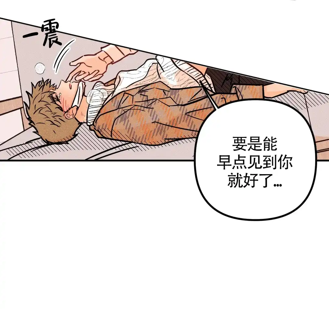 《奏爱》第39话 第23页