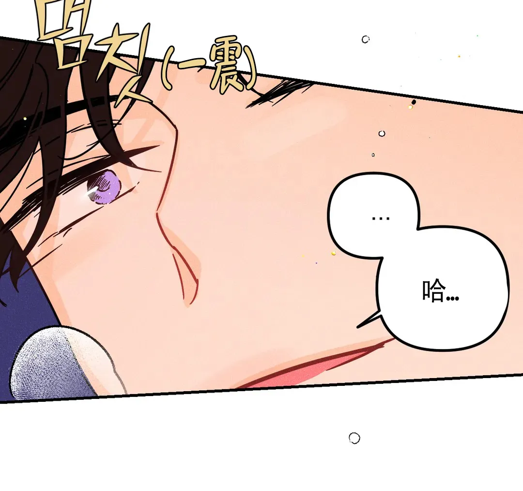 《奏爱》第39话 第18页