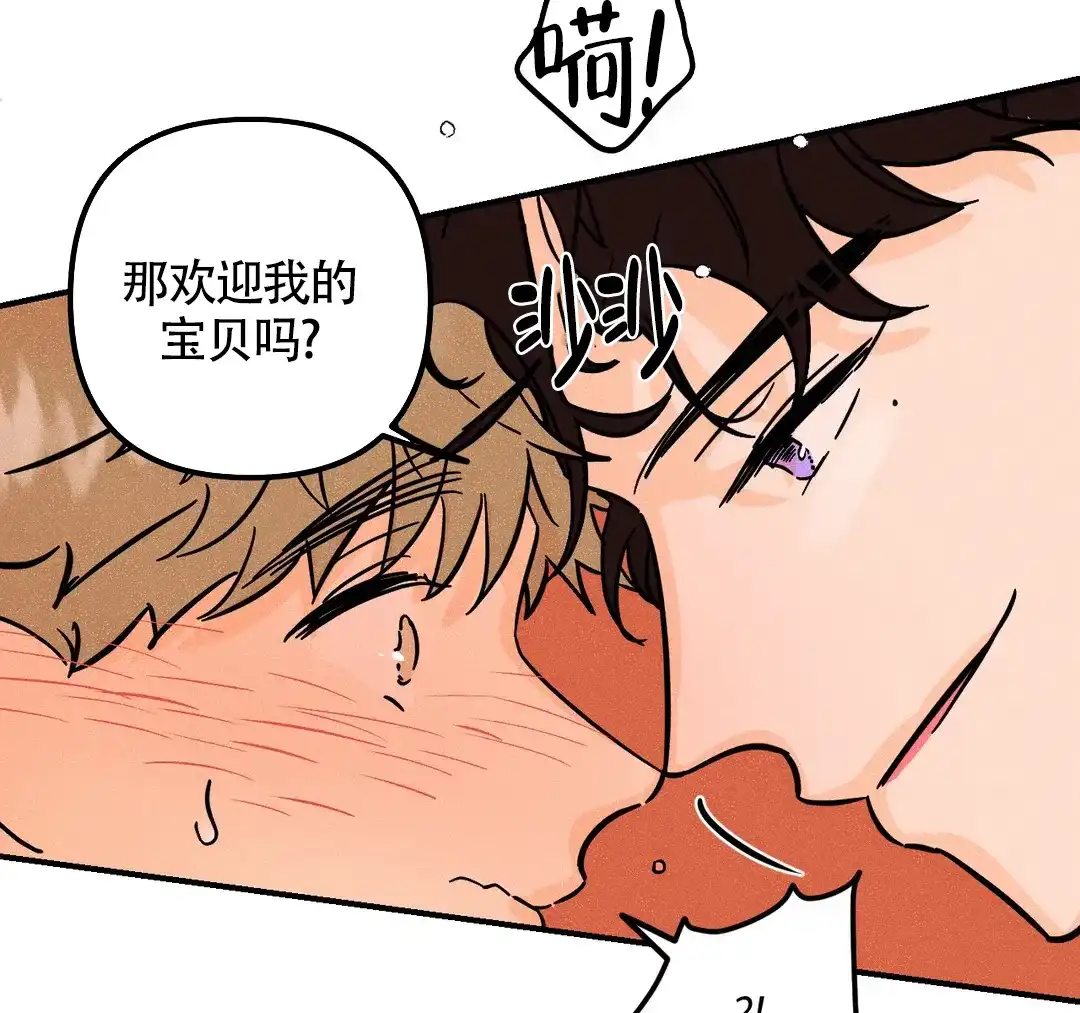 《奏爱》第39话 第5页