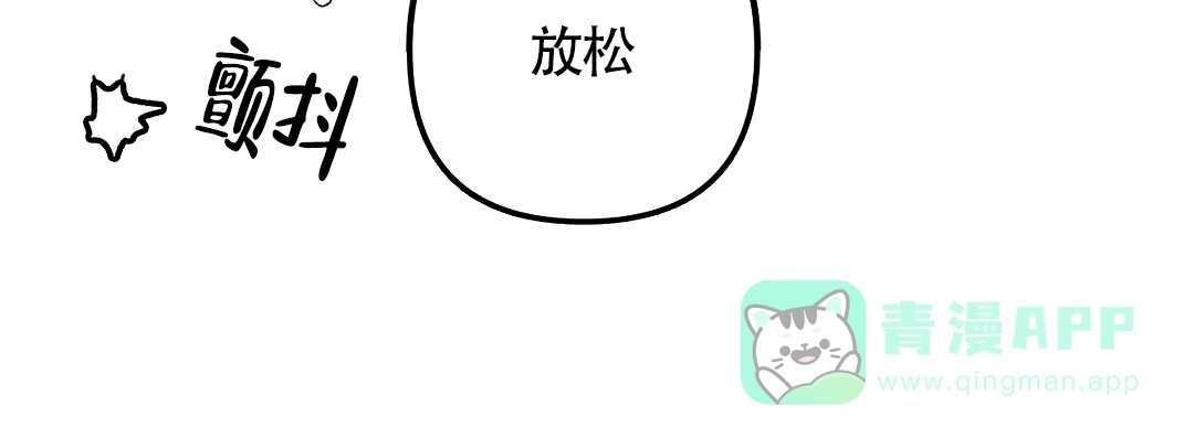 《奏爱》第39话 第16页