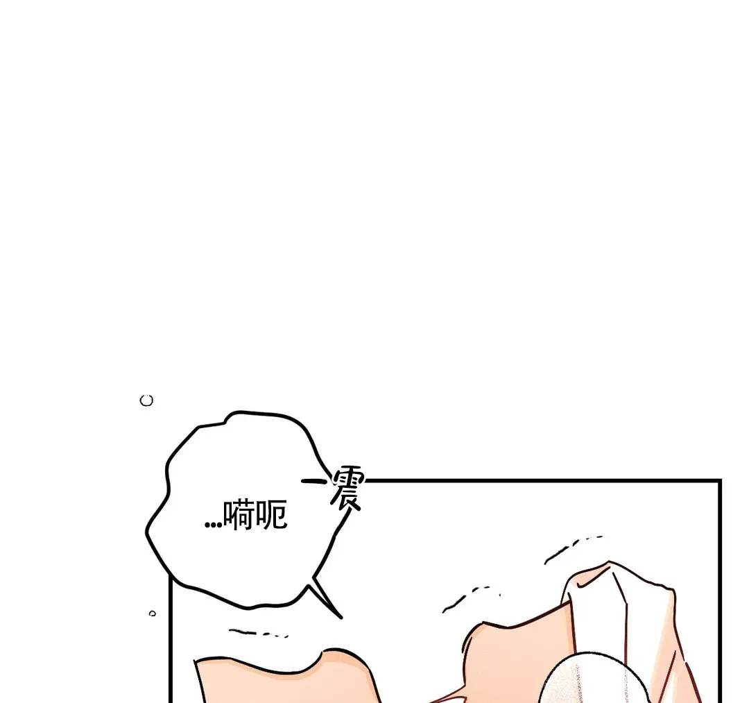 《奏爱》第39话 第14页